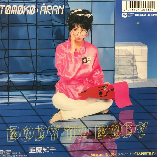 Tomoko Aran & Tomoko Aran - Body To Body (45 об/мин, Переиздание)
