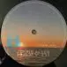 Jimmie Allen - Hazy-O! (45 об/мин, EP, Record Store Day, Лимитированое) - фото №4