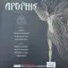 Apophis - Excess (Прозрачный, Лимитированое) - фото №2