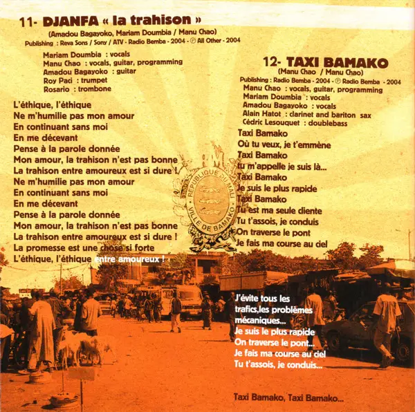 Amadou & Mariam - Dimanche À Bamako (2 платівки, Помаранчевий, Альбом, Перевидання) - фото №23