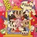 30s40s50s & Bely Basarte & David Otero - PILOTO (LP, Album, Stereo) - фото №1