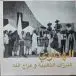 Attarazat Addahabia & Faradjallah & Faradjallah & Attarazat Addahabia -  Al Hadaoui = الهداوي (Альбом, Лимитированое) - фото №1