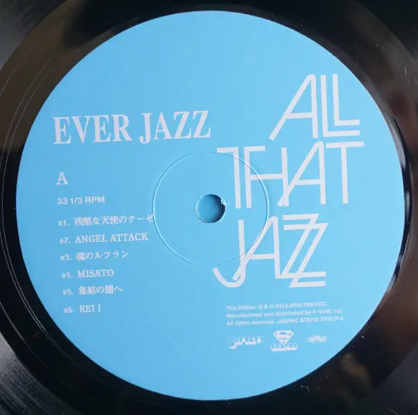 All That Jazz - Ever Jazz (Альбом, Лимитированое) - фото №3