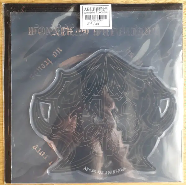 Abruptum - Apostoli Infernum (Shape, EP) - фото №2