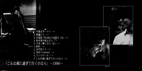 Maki Asakawa - こんな風に過ぎて行くのなら (Альбом, Record Store Day, Лимитированое, Переиздание) - фото №7