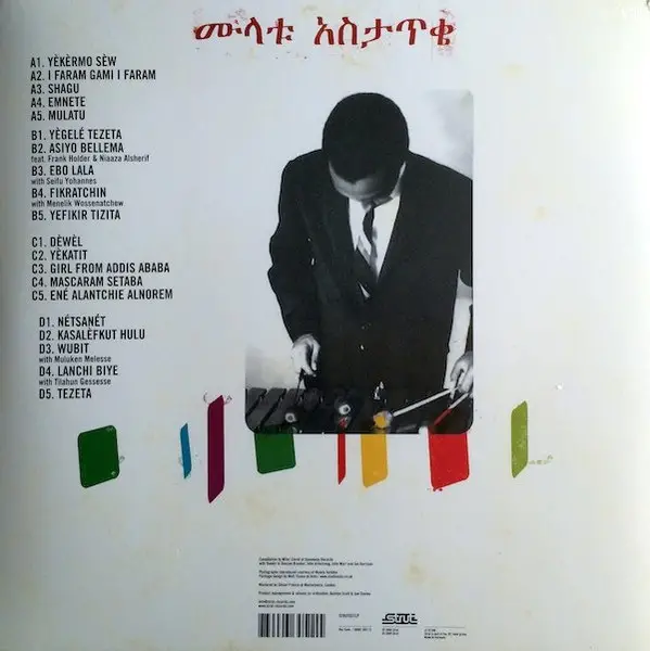 Mulatu Astatke - New York - Addis - London - The Story Of Ethio Jazz 1965-1975 (2 платівки, Збірник) - фото №2