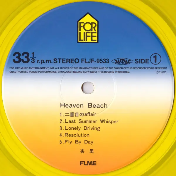 Anri - Heaven Beach = ヘブン・ビーチ (Прозрачный, Жёлтый, Альбом, Лимитированое, Переиздание) - фото №7
