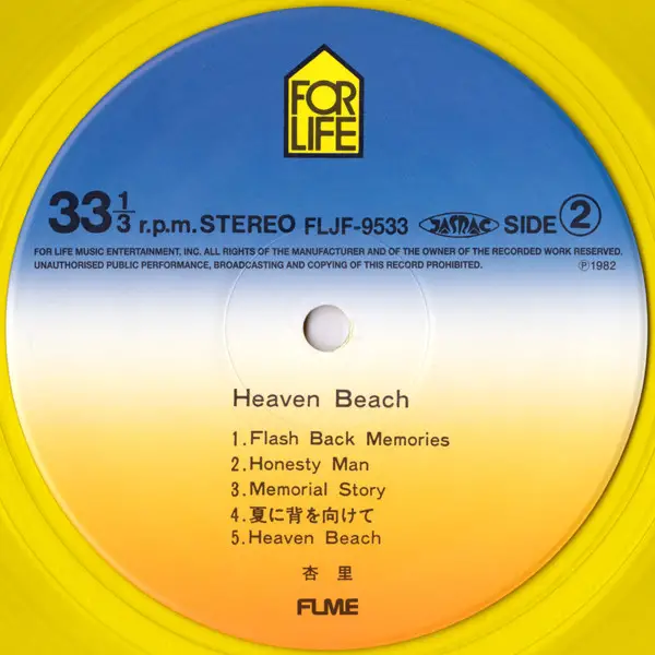 Anri - Heaven Beach = ヘブン・ビーチ (Прозрачный, Жёлтый, Альбом, Лимитированое, Переиздание) - фото №8