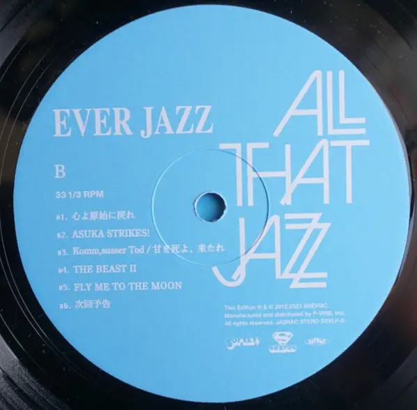 All That Jazz - Ever Jazz (Альбом, Лимитированое) - фото №4