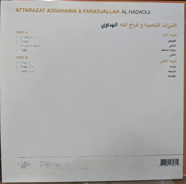 Attarazat Addahabia & Faradjallah & Faradjallah & Attarazat Addahabia -  Al Hadaoui = الهداوي (Альбом, Лимитированое) - фото №2