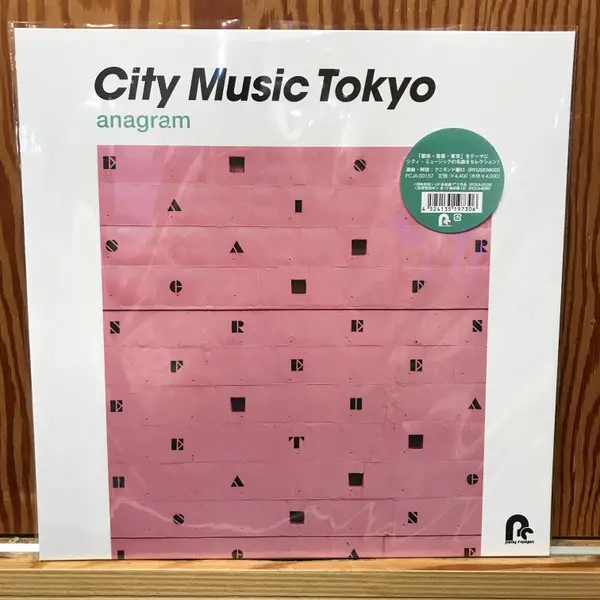 Various - City Music Tokyo (Anagram) (Збірник)