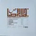 Deena Abdelwahed - Jbal Rrsas = جبل الرصاص (LP, Album) - фото №2