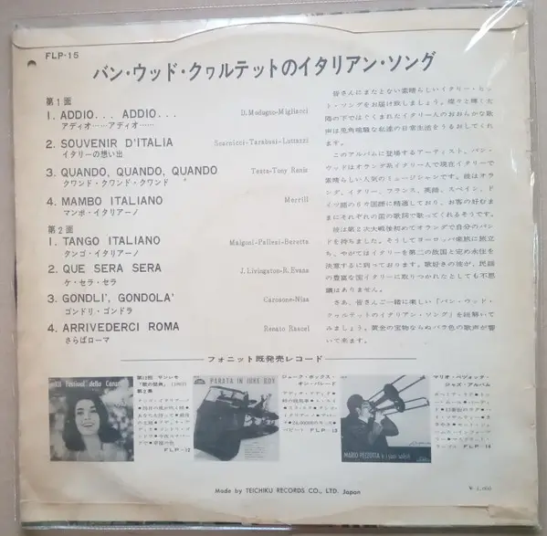 Van Wood Quartet - Singing Italian Songs - фото №2