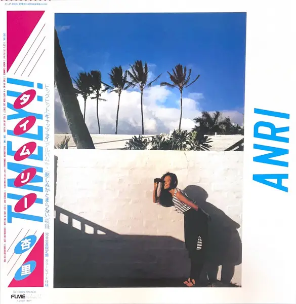 Anri & Anri - Timely!! = タイムリー (Небесно-голубой, Полупрозрачный, Синий, Альбом, Лимитированое, Переиздание, Ремастеринг)