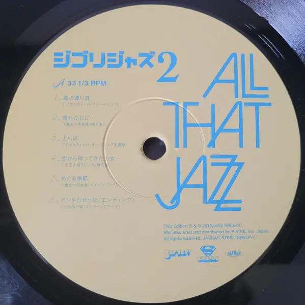 All That Jazz - ジブリジャズ 2 (Альбом, Лимитированое, Переиздание) - фото №3
