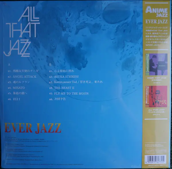 All That Jazz - Ever Jazz (Альбом, Лимитированое) - фото №2