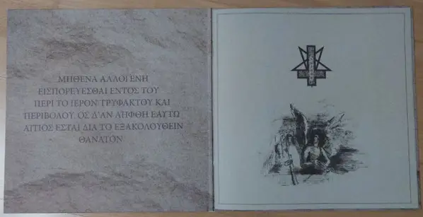 Abigor - Leytmotif Luzifer (Marbled, LP, Album, Reissue) - фото №5