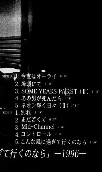 Maki Asakawa - こんな風に過ぎて行くのなら (Альбом, Record Store Day, Лимитированое, Переиздание) - фото №14