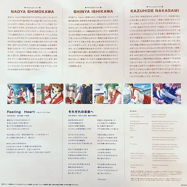 Naoya Shimokawa & Shinya Ishikawa & Kazuhide Nakagami - To Heart トゥハート (Original Sound Track) (2 платівки, Перевидання) - фото №10