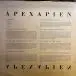 Atræ Bilis - Apexapien (Молочний, Прозорий, Чорний, Неон, Жовтий, Білий, Бризки, Альбом) - фото №3