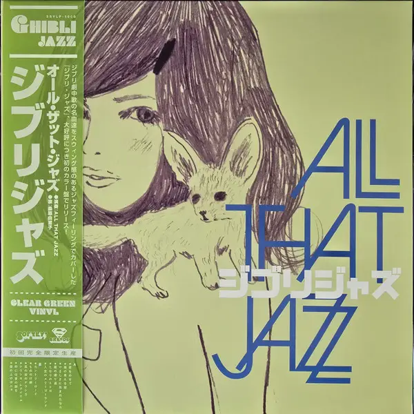 All That Jazz - ジブリジャズ (Прозрачный, Зелёный, Альбом, Лимитированое, Переиздание)