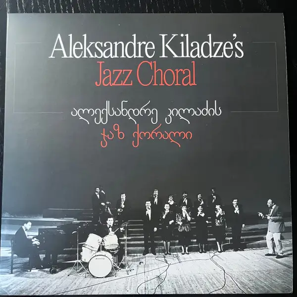 Aleksandre Kiladze's Jazz Choral - Aleksandre Kiladze's Jazz Choral (Альбом)