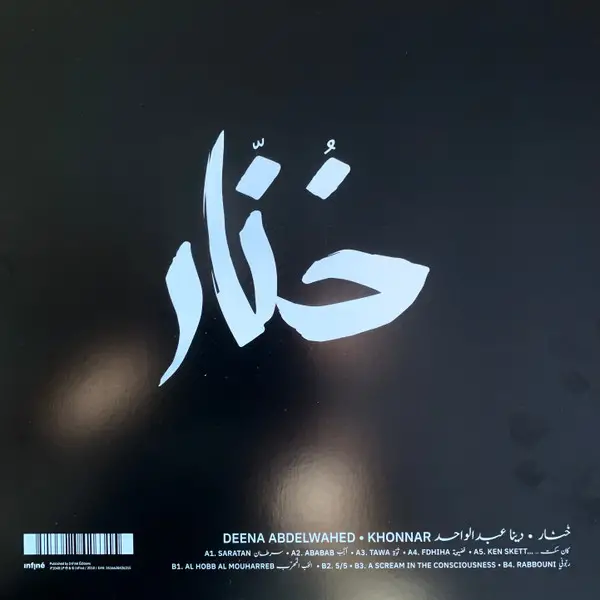 Deena Abdelwahed - Khonnar (LP, Album, Repress) - фото №4