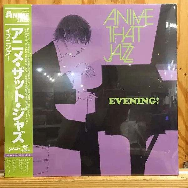 All That Jazz - Evening! (Альбом, Лимитированое)