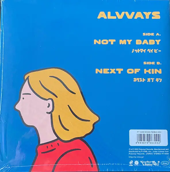Alvvays - Not My Baby  (45 об/мин, Сингл) - фото №2