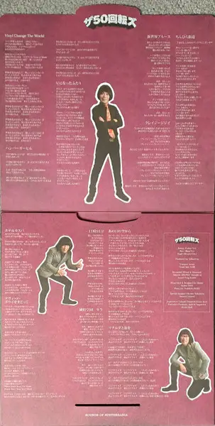 ザ50回転ズ - The 50 Kaitenz (LP, Album, Stereo) - фото №5