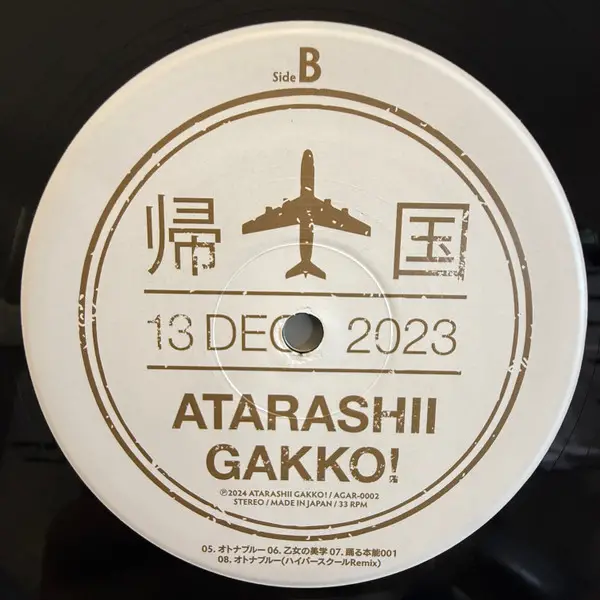 新しい学校のリーダーズ & 新しい学校のリーダーズ - 一時帰国 Deluxe (EP, Лимитированое) - фото №4