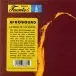 Afrosound - La Danza de Los Mirlos (LP, Album, Reissue, Remastered, Stereo) - фото №6