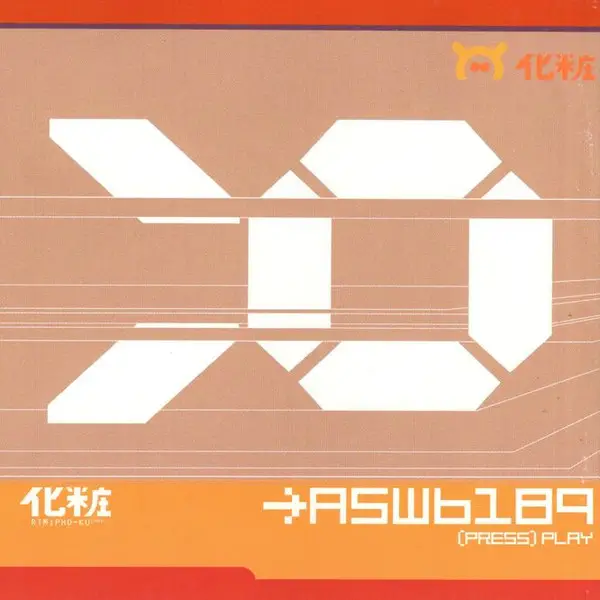 Various - Wipeout XL (Збірник) - фото №19