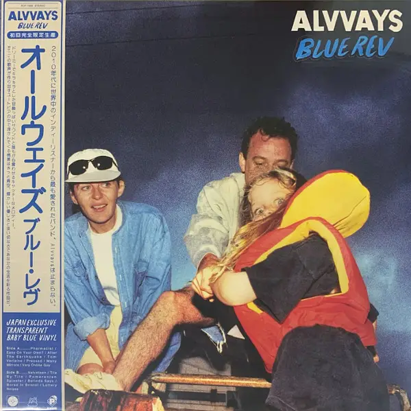 Alvvays - Blue Rev (Прозрачный, Альбом, Лимитированое)