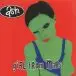 Ash - ‘94 - ‘04: The 7” Singles Box Set (10 платівок, 45 об/хв, Сінгл) - фото №10