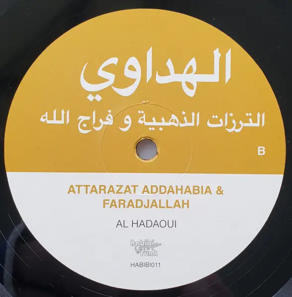 Attarazat Addahabia & Faradjallah & Faradjallah & Attarazat Addahabia -  Al Hadaoui = الهداوي (Альбом, Лимитированое) - фото №4