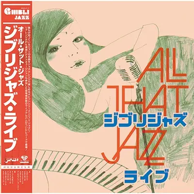 All That Jazz - ジブリジャズ・ライブ (Альбом, Лимитированое, Переиздание)