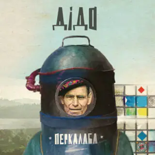 Дідо