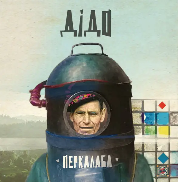 Дідо