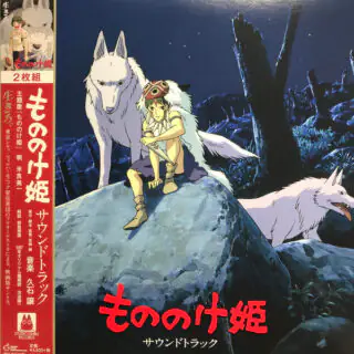 Princess Mononoke (Soundtrack) / Принцеса Мононоке
