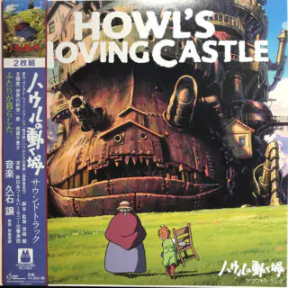 Howl's Moving Castle (Soundtrack) / Мандрівний замок Хаула