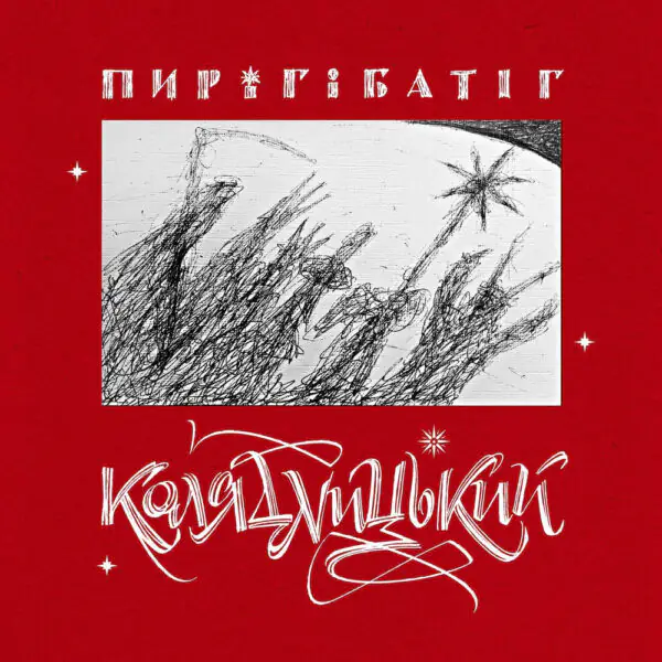 Колядницький