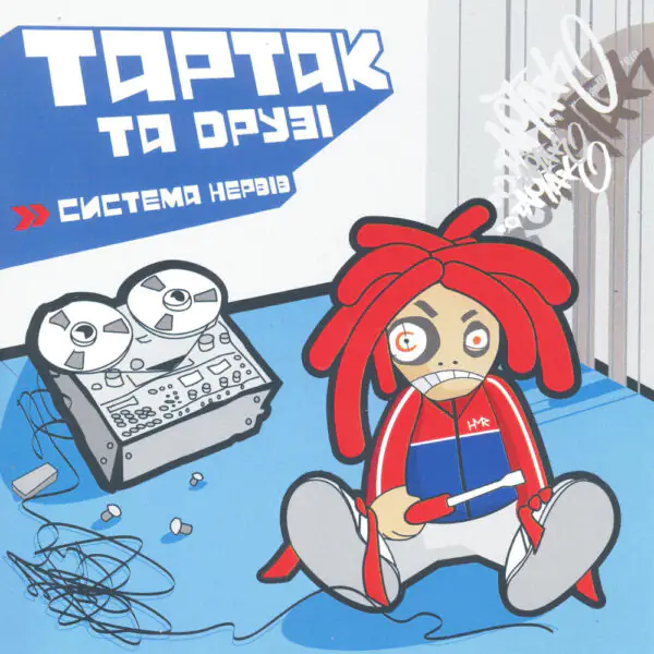 Система Нервiв